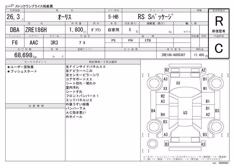 TOYOTA AURIS