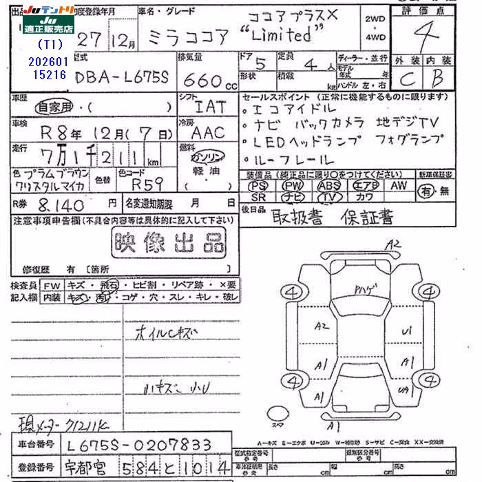 DAIHATSU MIRA COCOA