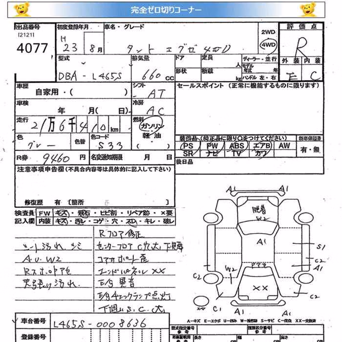 DAIHATSU TANTO EXE