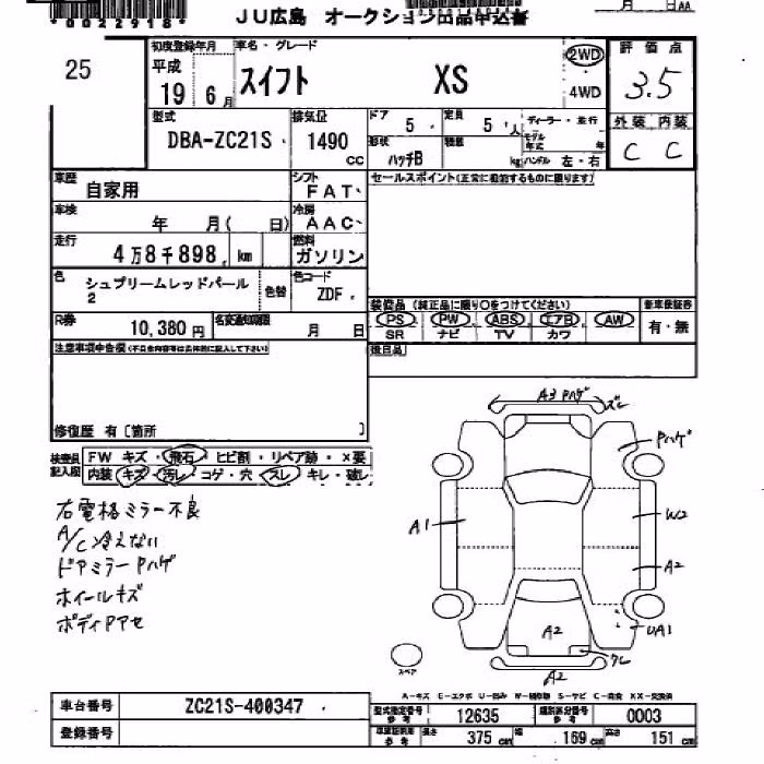 SUZUKI SWIFT