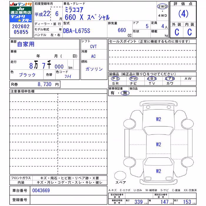 DAIHATSU MIRA COCOA