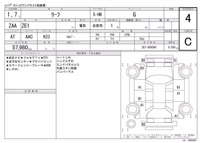 NISSAN LEAF