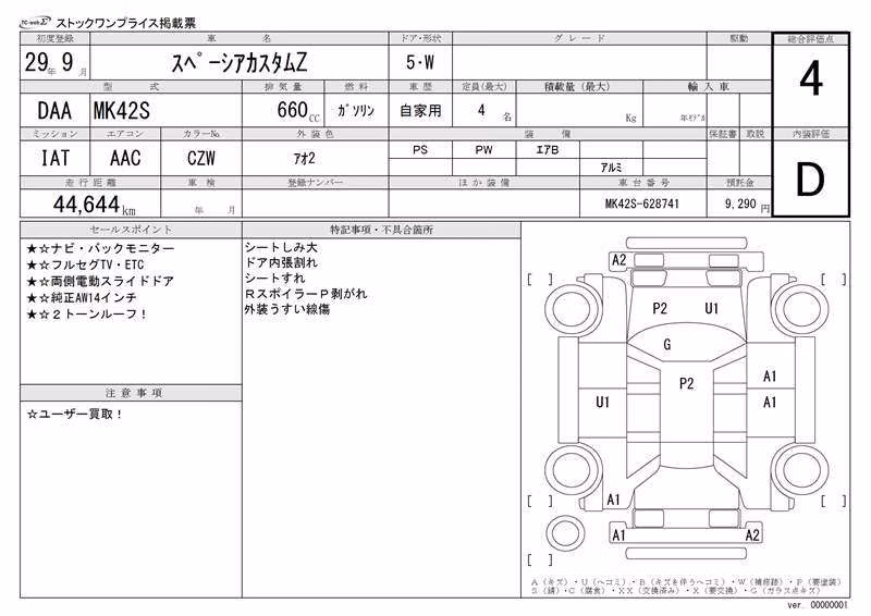 SUZUKI SPACIA
