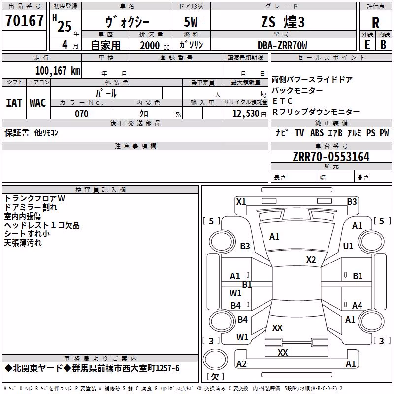 TOYOTA VOXY