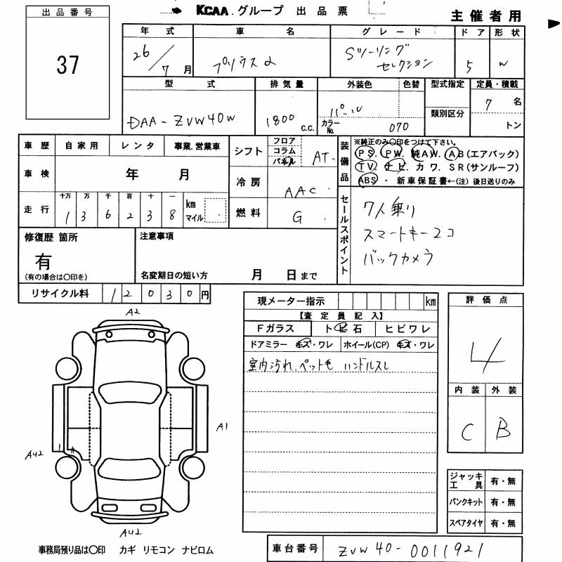 TOYOTA PRIUS ALPHA