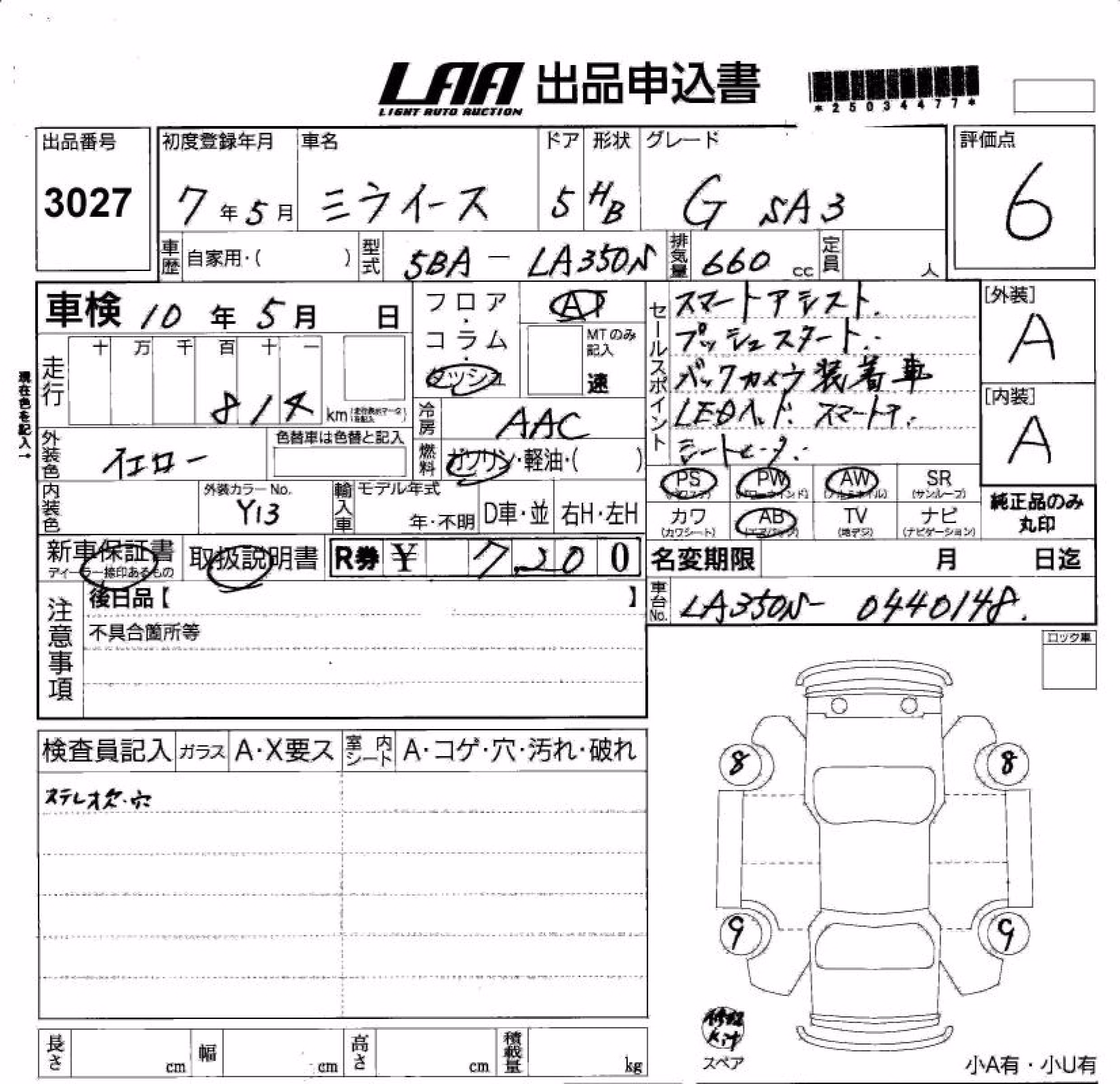 DAIHATSU MIRA E:S