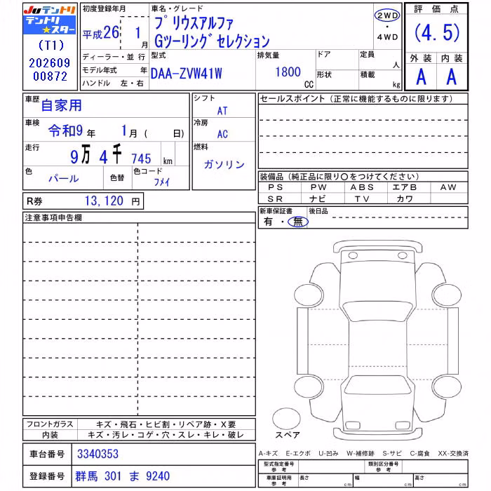 TOYOTA PRIUS ALPHA