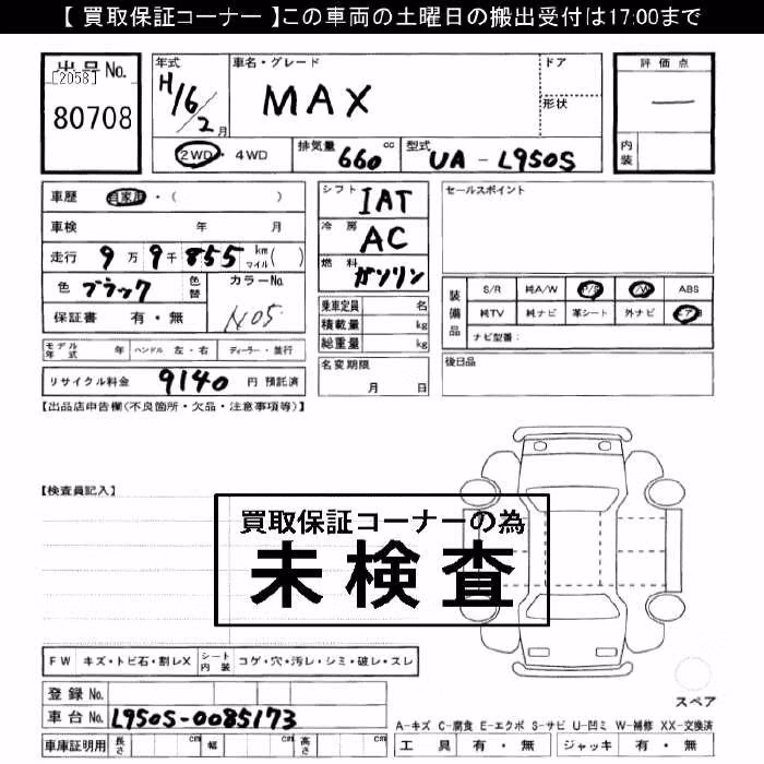 DAIHATSU MAX