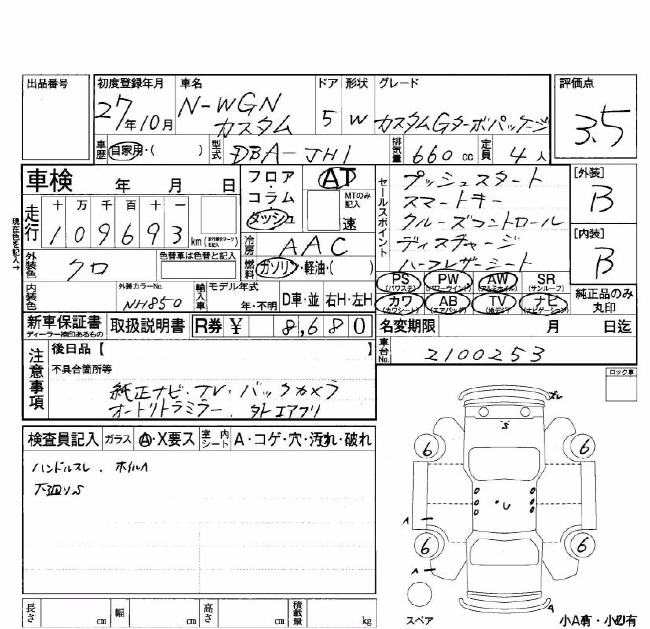 HONDA N-WGN