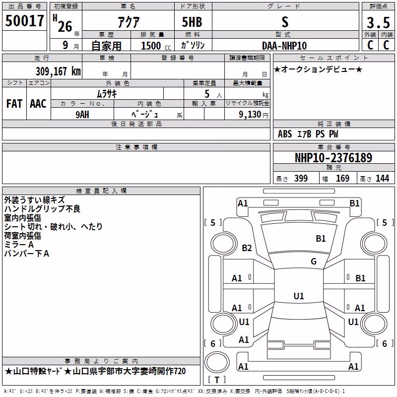 TOYOTA AQUA