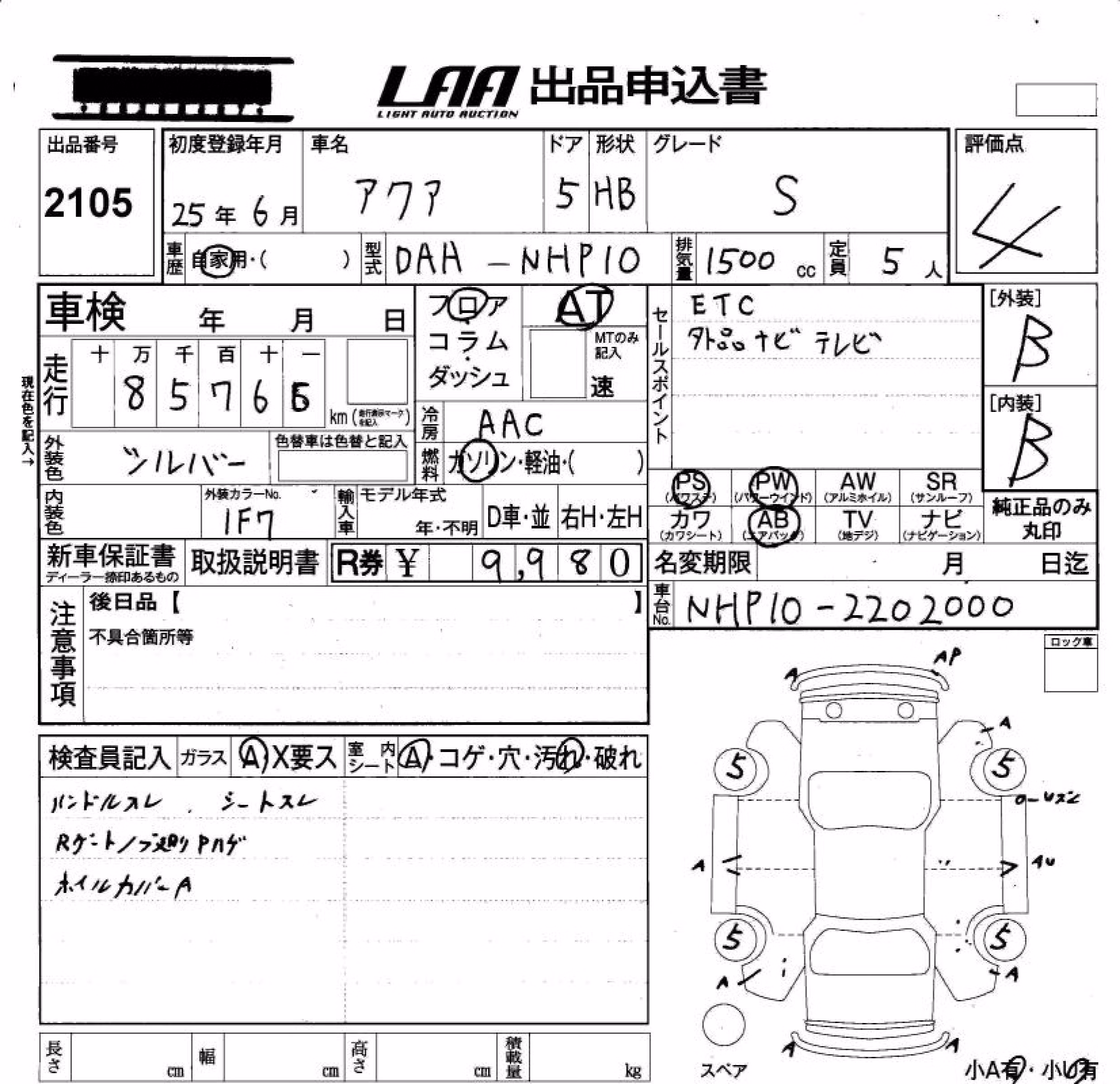 TOYOTA AQUA