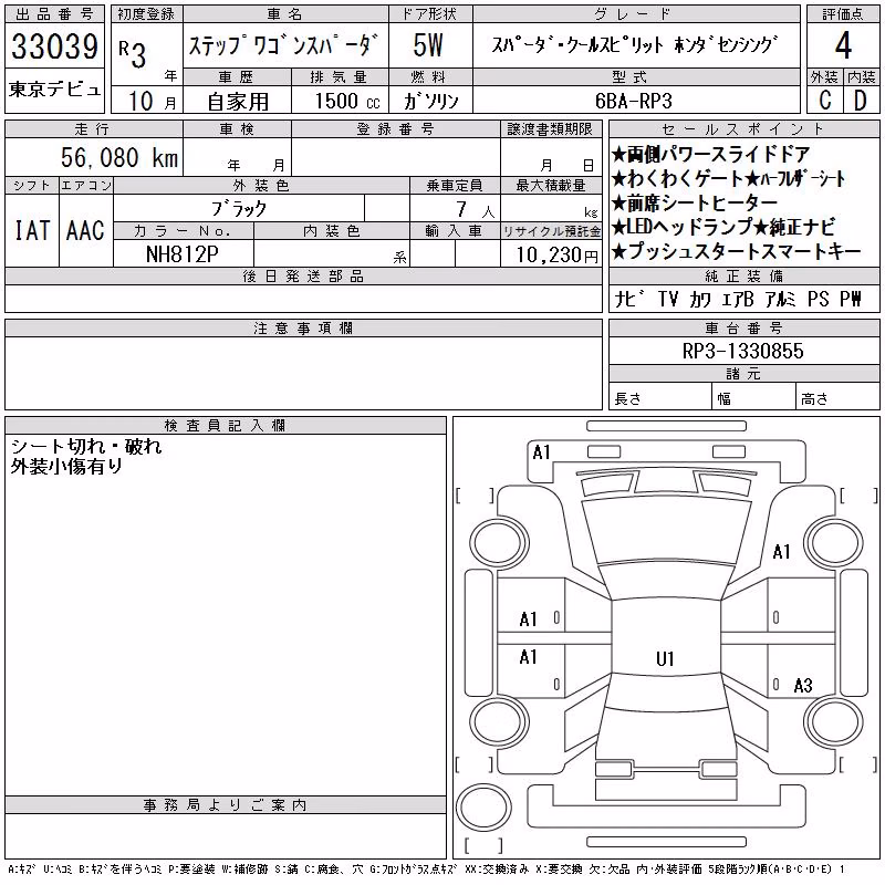 HONDA STEPWGN
