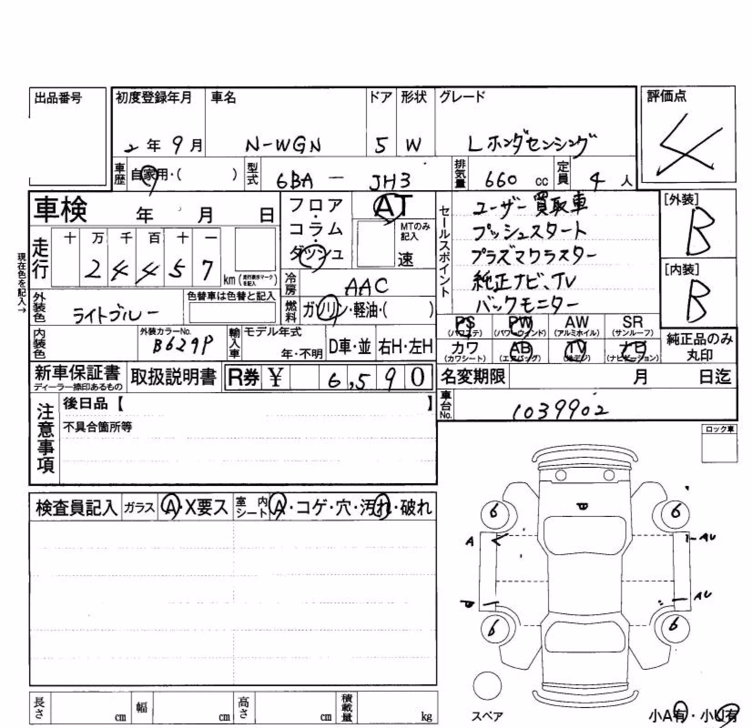 HONDA N-WGN