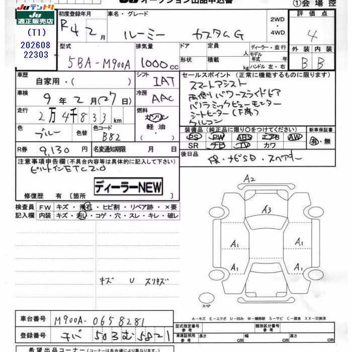 TOYOTA ROOMY