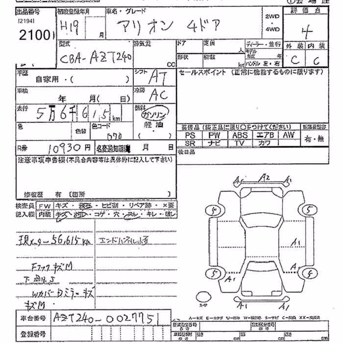 TOYOTA ALLION
