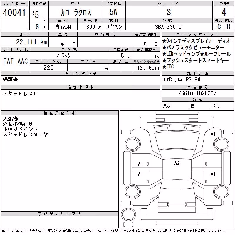 TOYOTA COROLLA CROSS