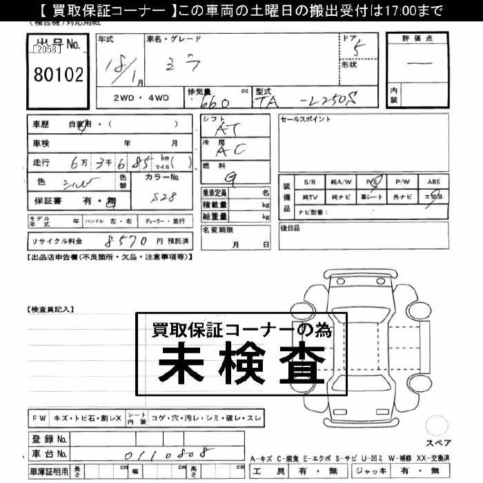 DAIHATSU MIRA