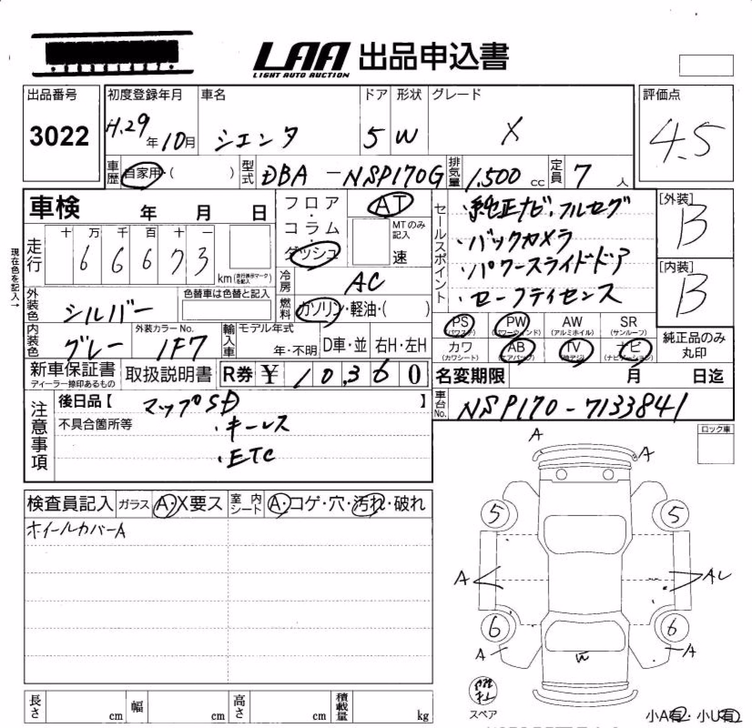 TOYOTA SIENTA