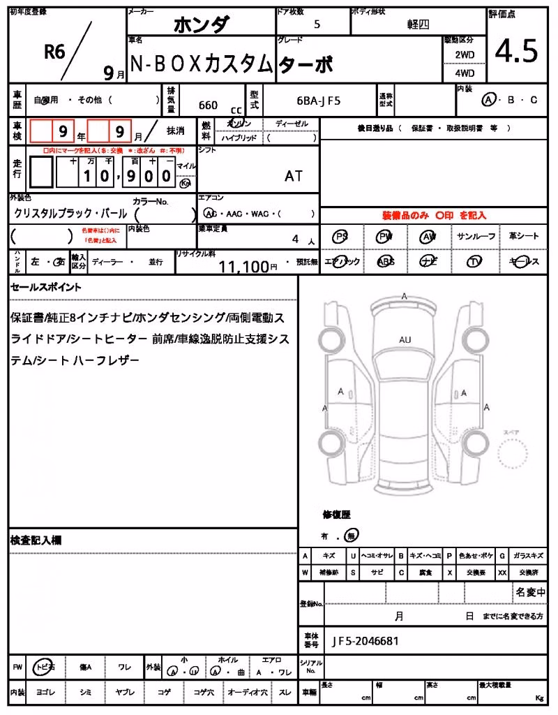 HONDA N-BOX