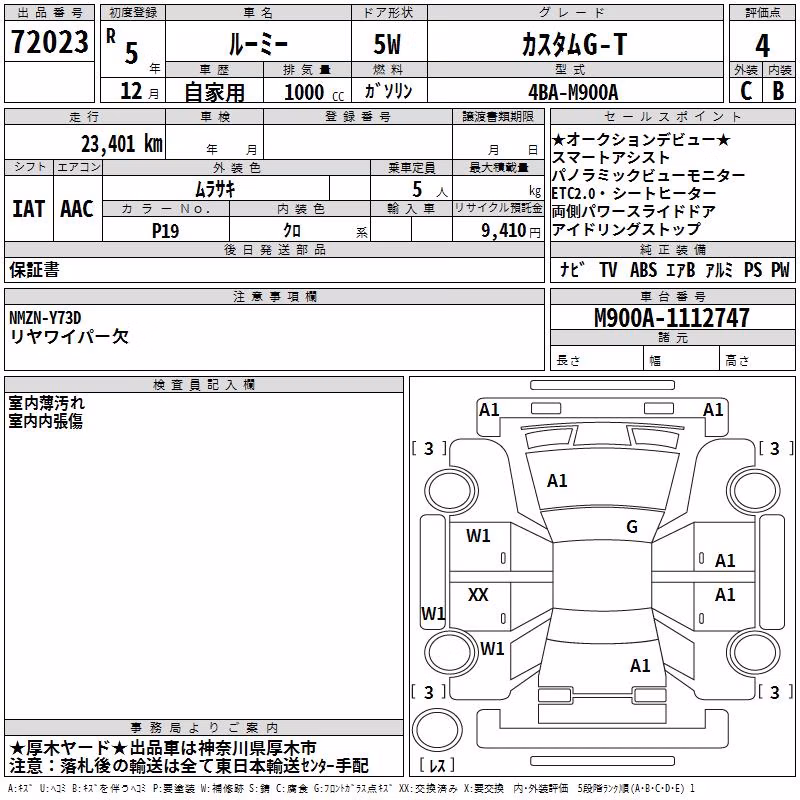 TOYOTA ROOMY