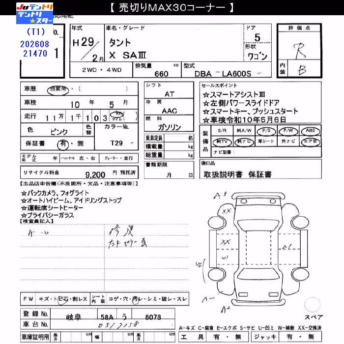 DAIHATSU TANTO
