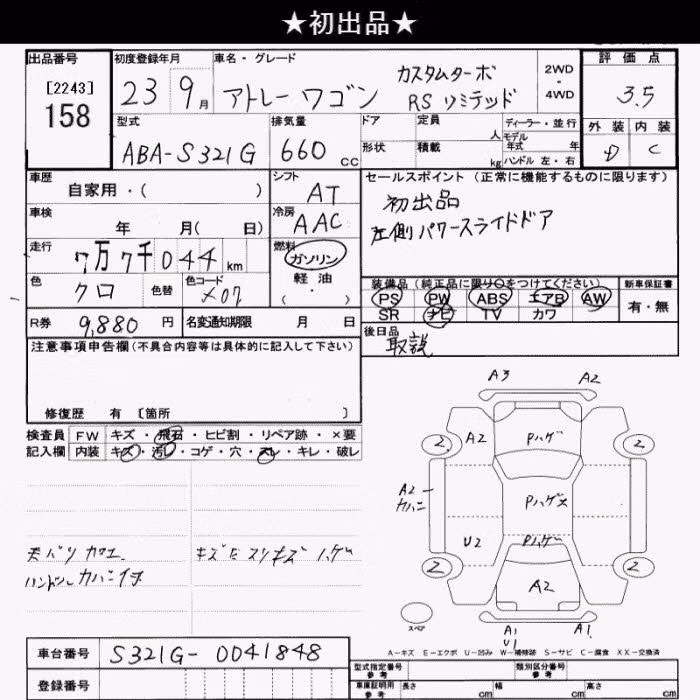 DAIHATSU ATRAI