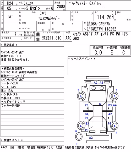 NISSAN LAFESTA