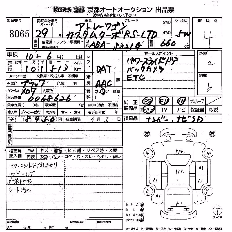 DAIHATSU ATRAI
