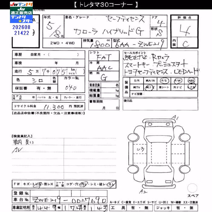 TOYOTA COROLLA
