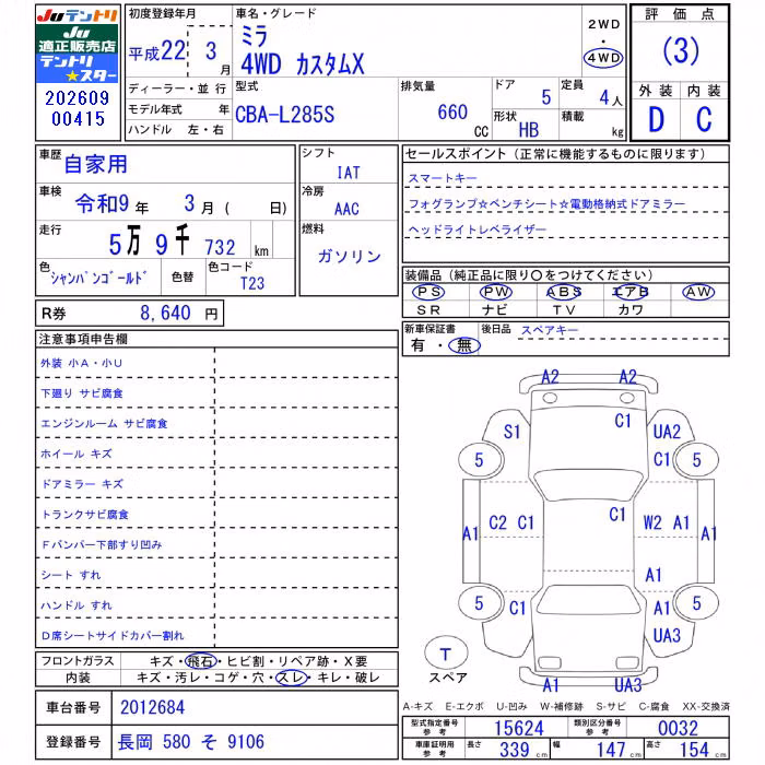 DAIHATSU MIRA