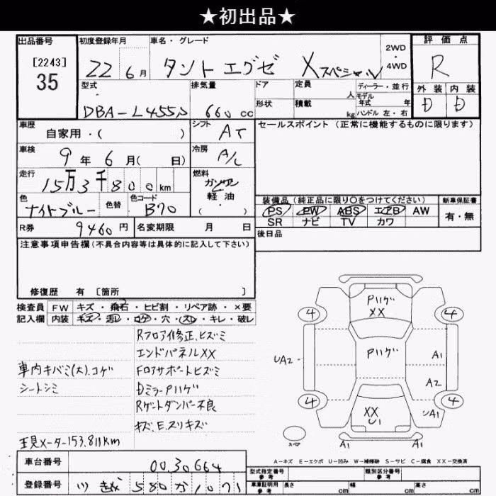 DAIHATSU TANTO EXE