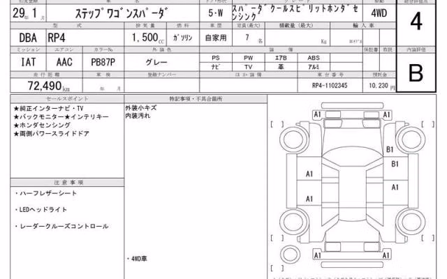 HONDA STEPWGN
