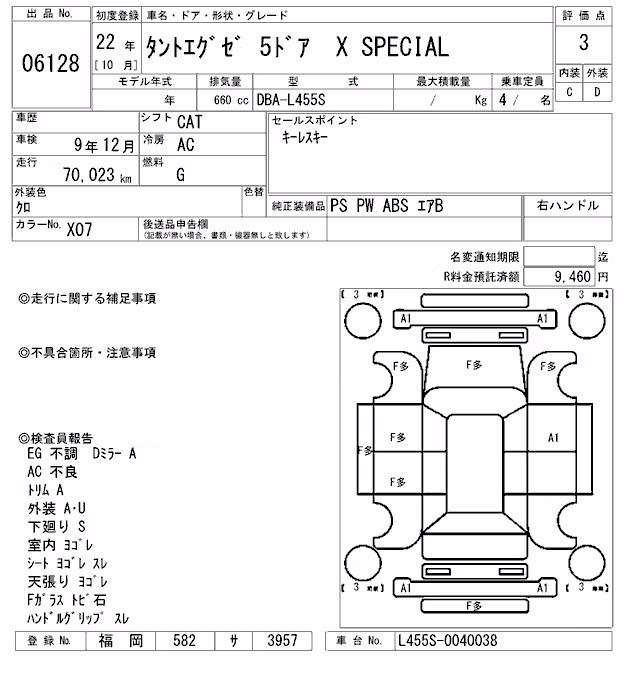 DAIHATSU TANTO EXE