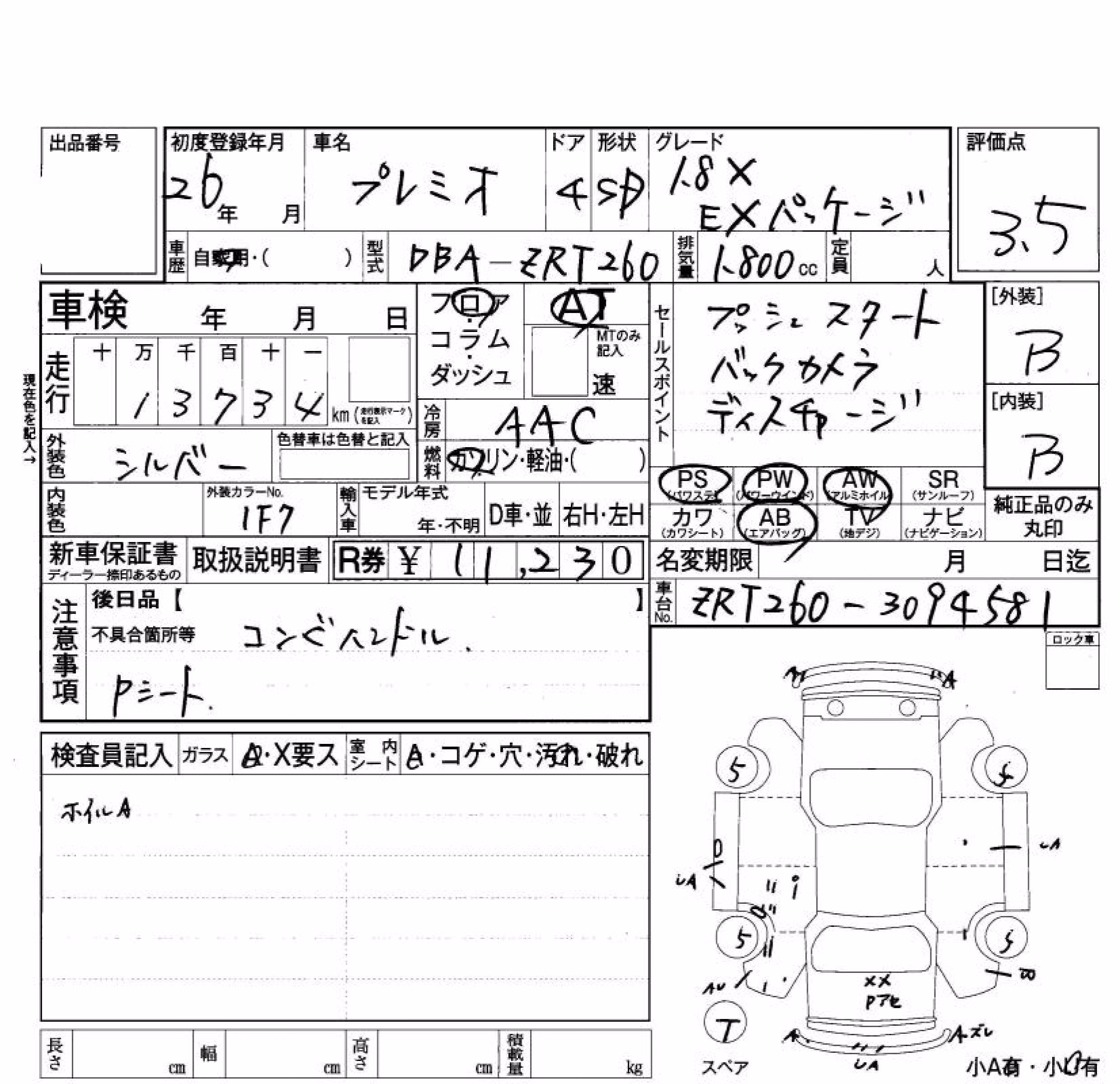 TOYOTA PREMIO