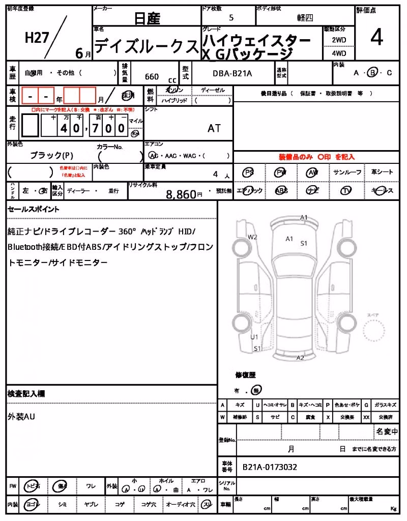 NISSAN DAYZ ROOX