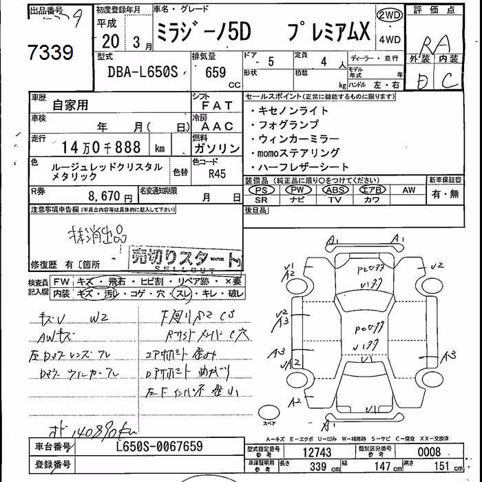 DAIHATSU MIRA GINO
