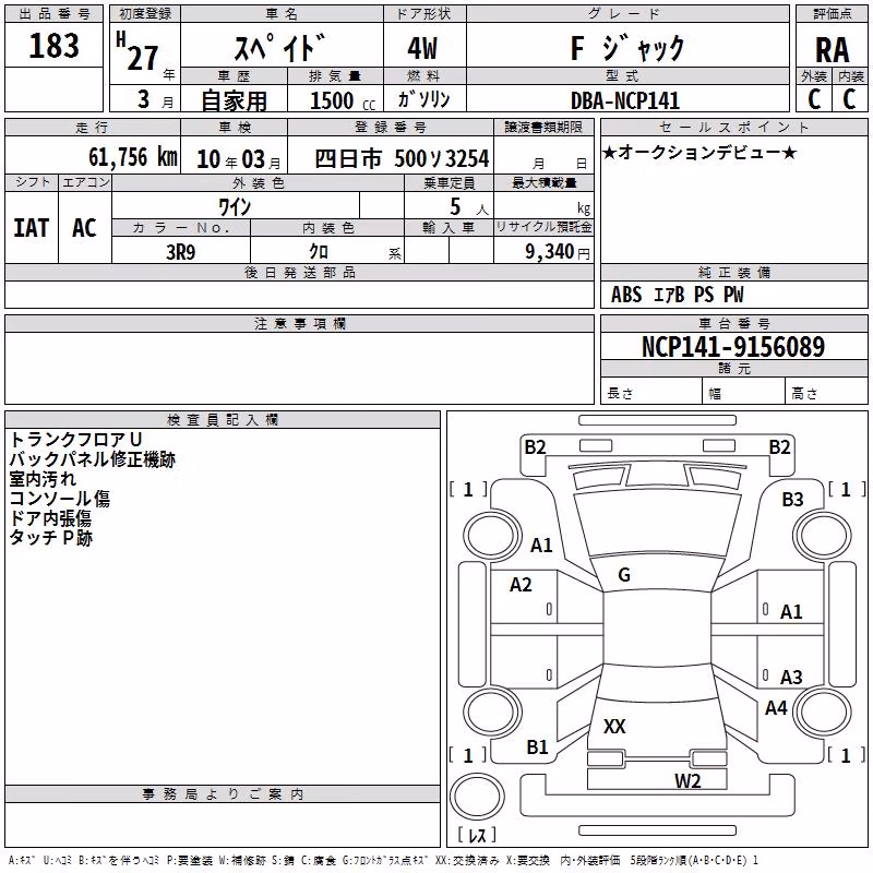 TOYOTA SPADE