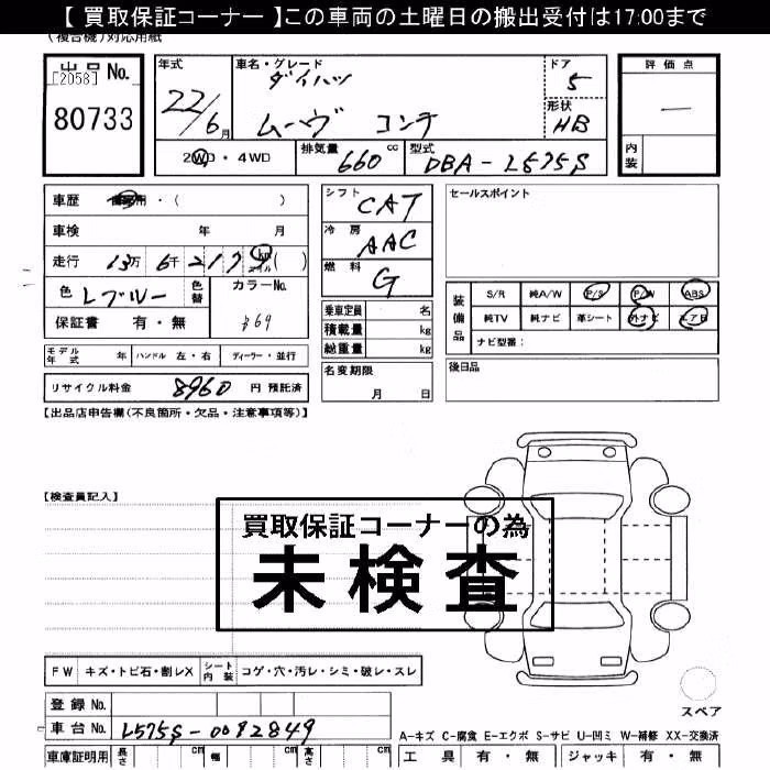 DAIHATSU MOVE CONTE