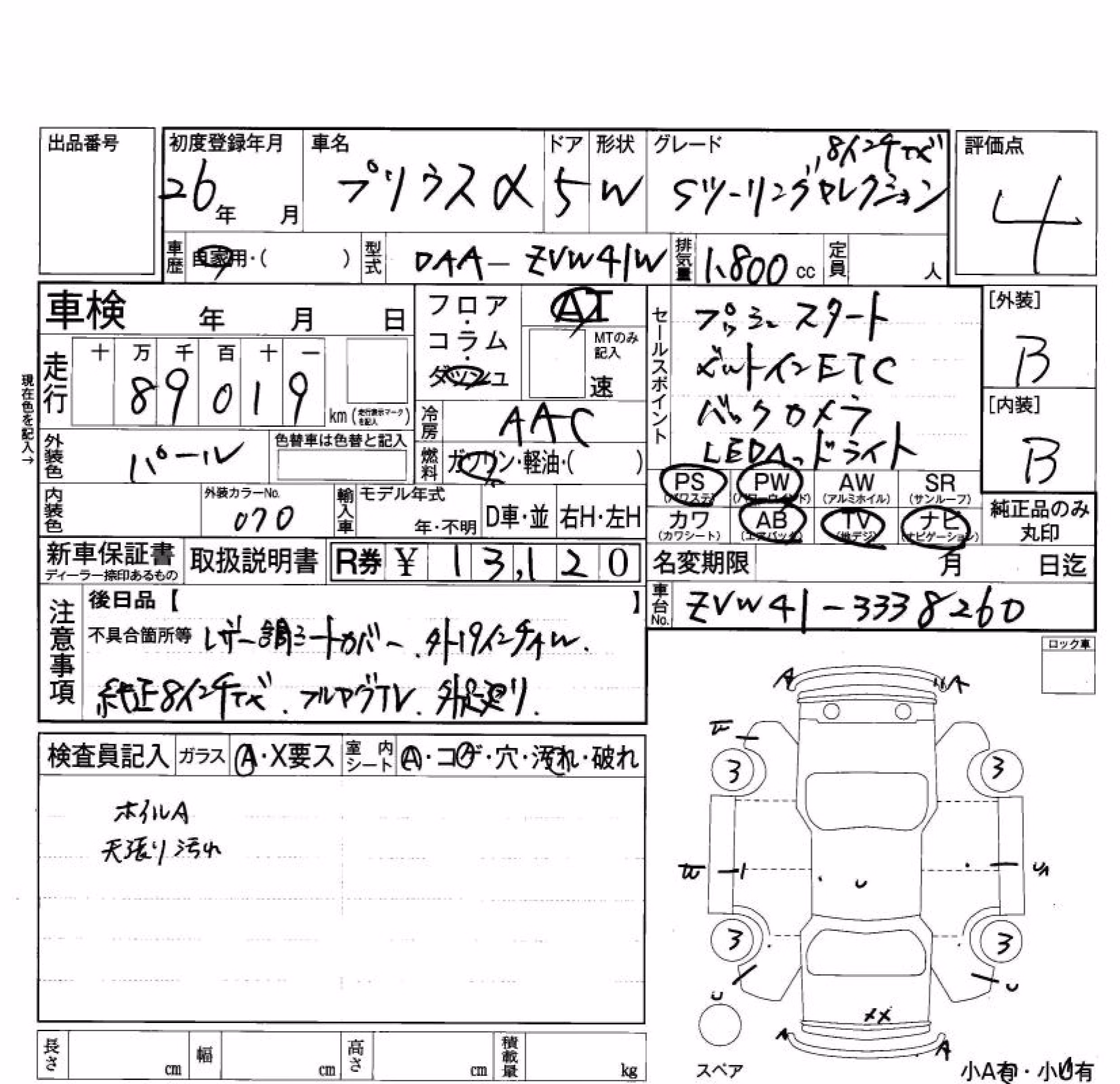 TOYOTA PRIUS ALPHA