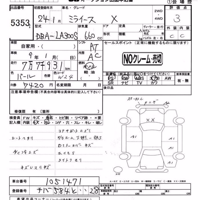 DAIHATSU MIRA E:S