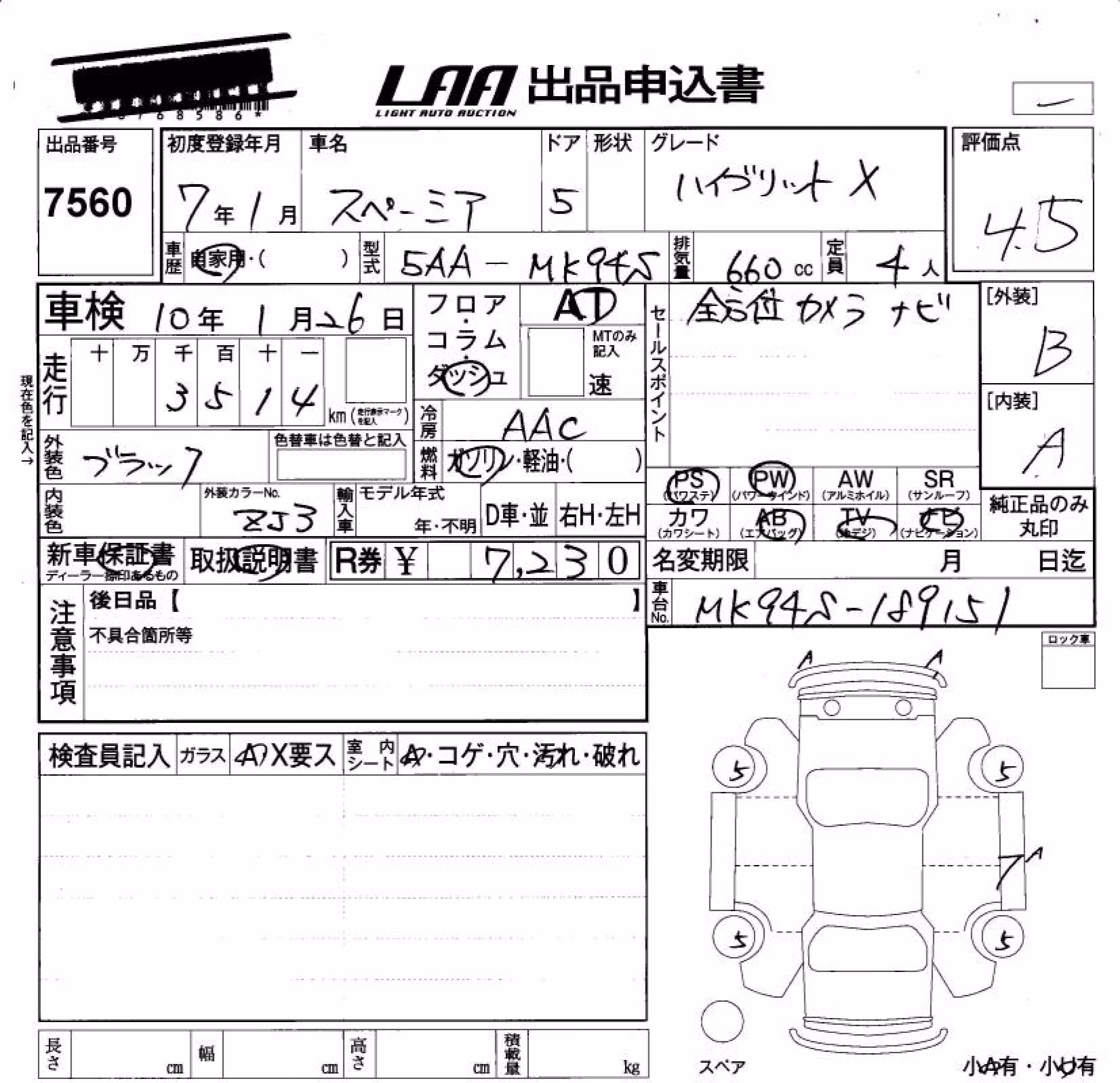 SUZUKI SPACIA