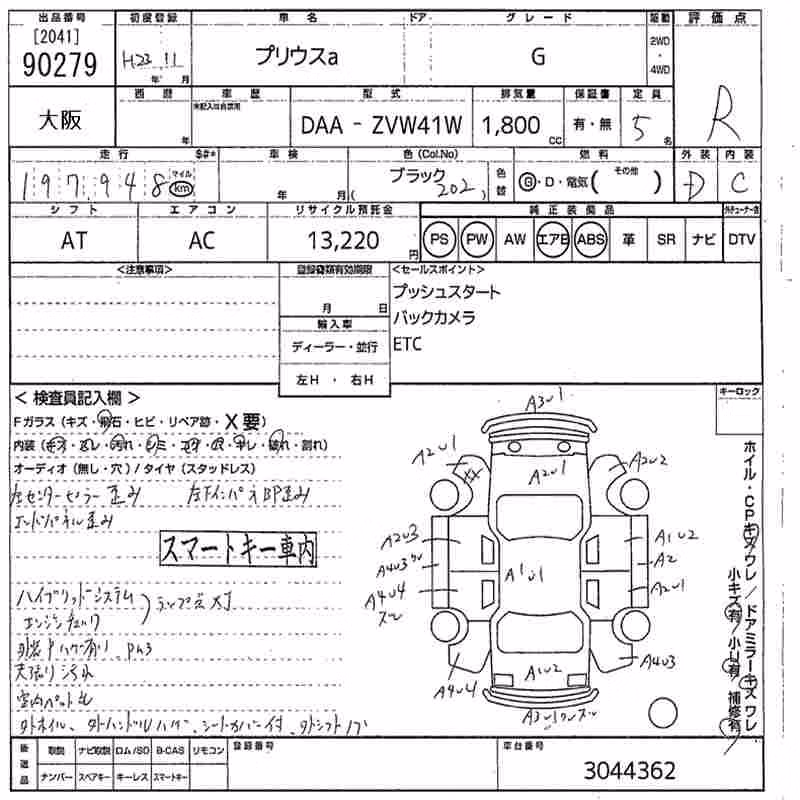TOYOTA PRIUS ALPHA