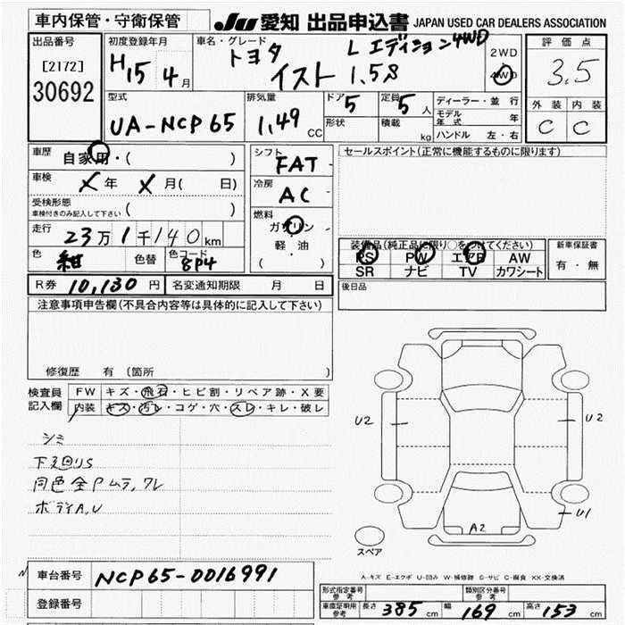 TOYOTA IST