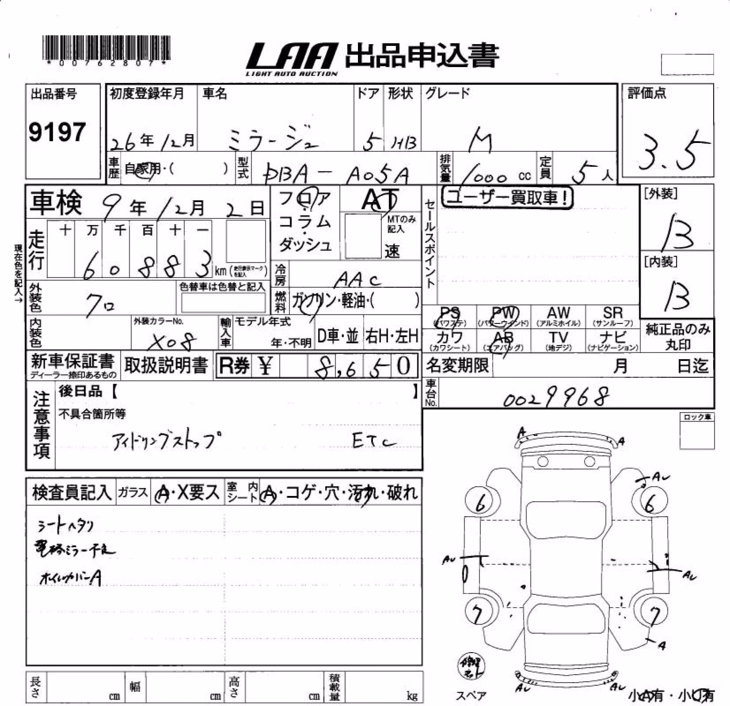 MITSUBISHI MIRAGE
