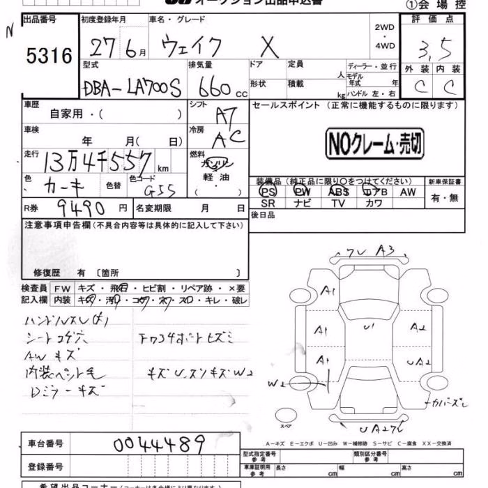 DAIHATSU WAKE