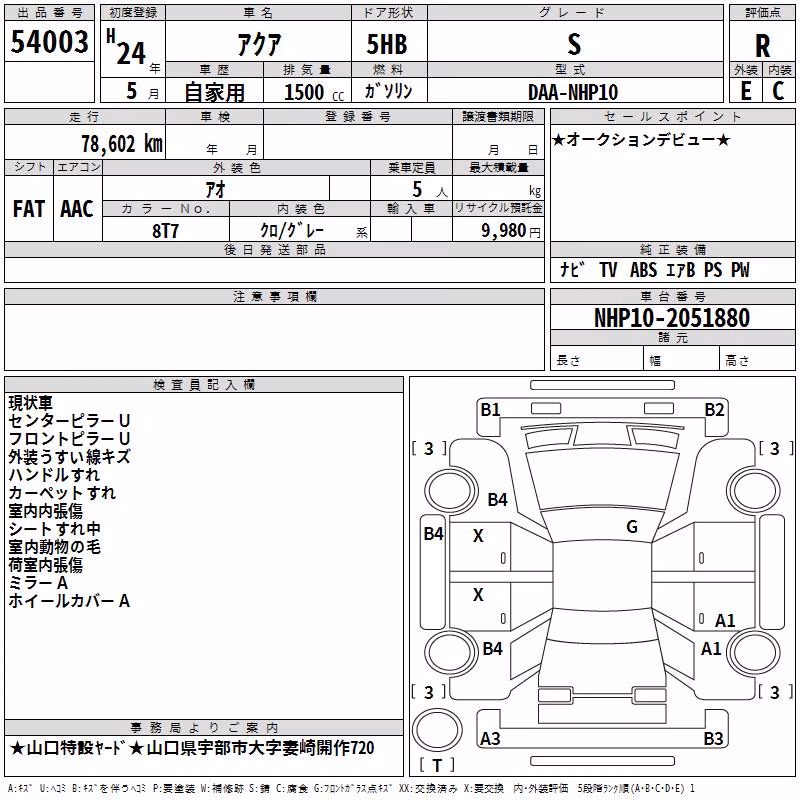TOYOTA AQUA