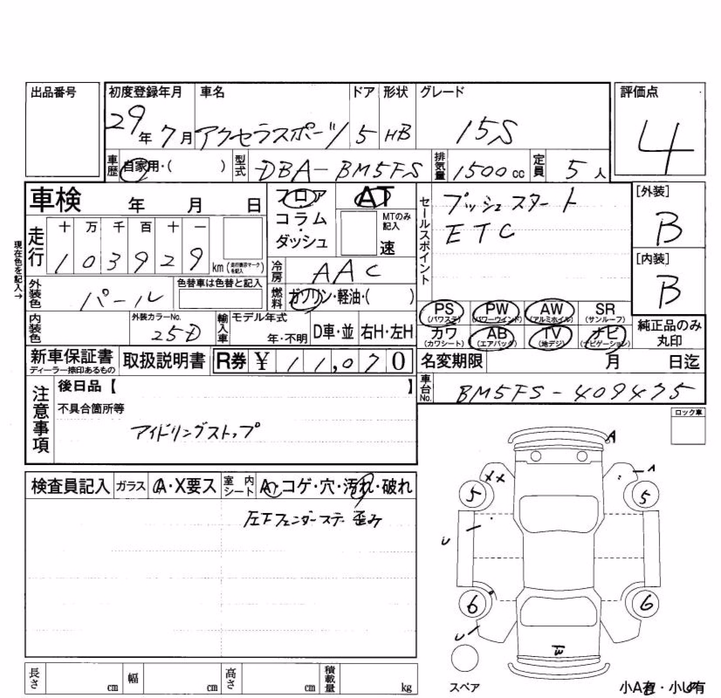 MAZDA AXELA