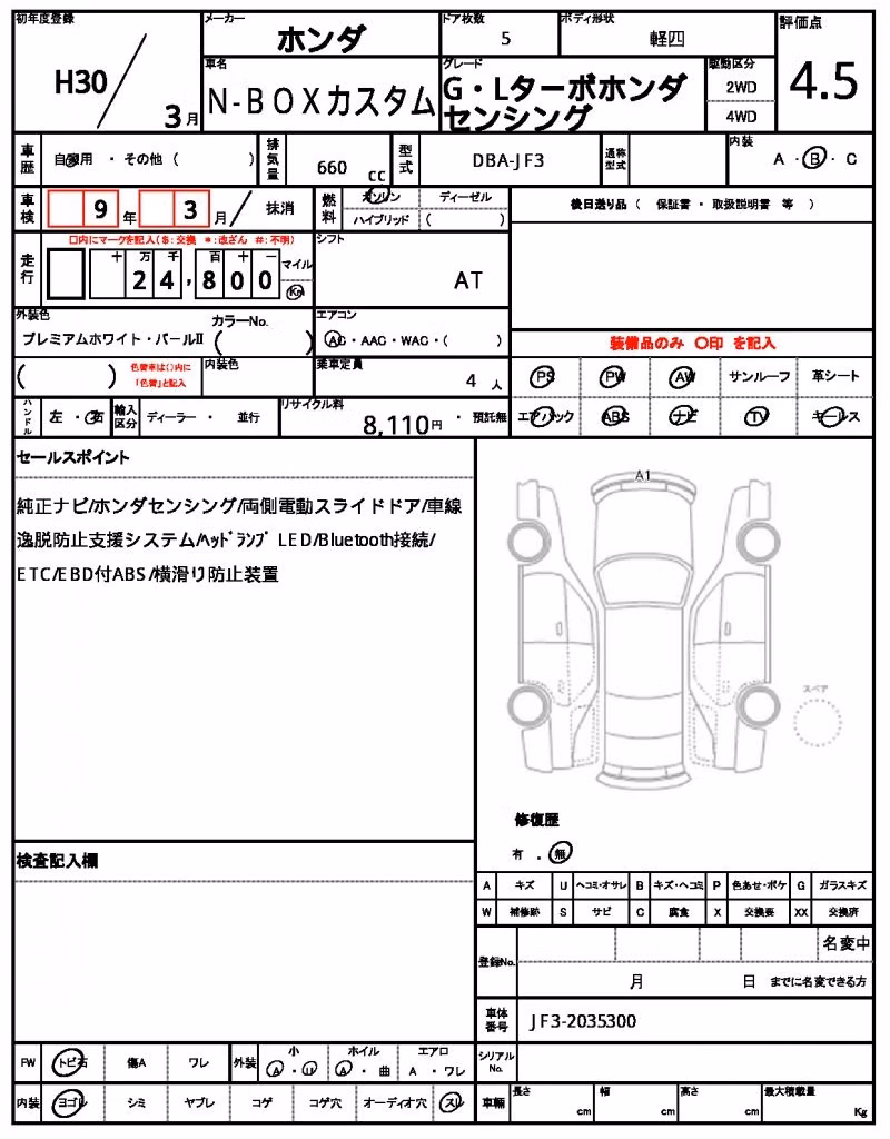 HONDA N-BOX