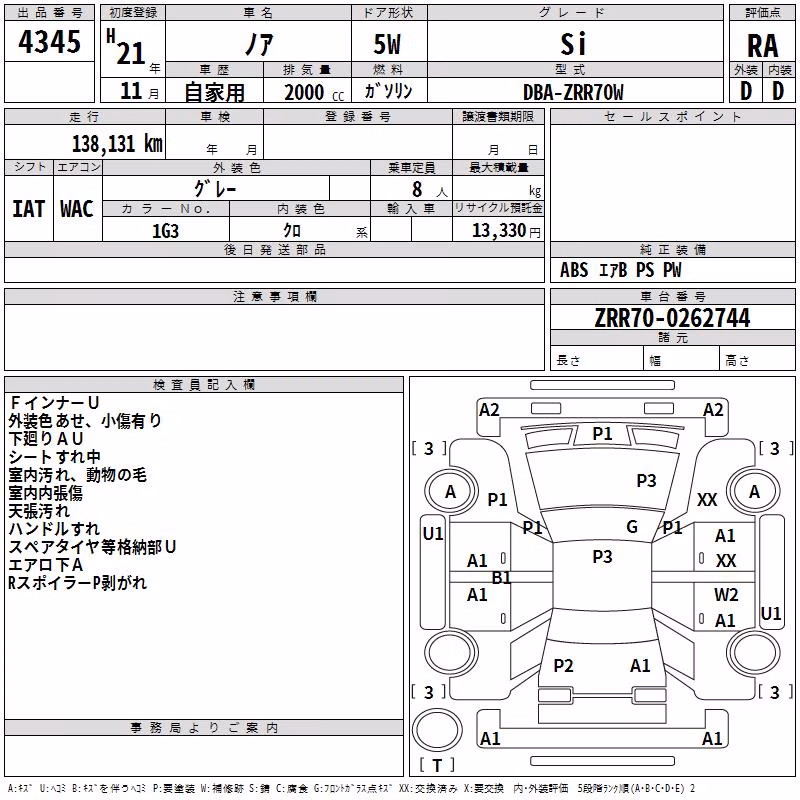 TOYOTA NOAH