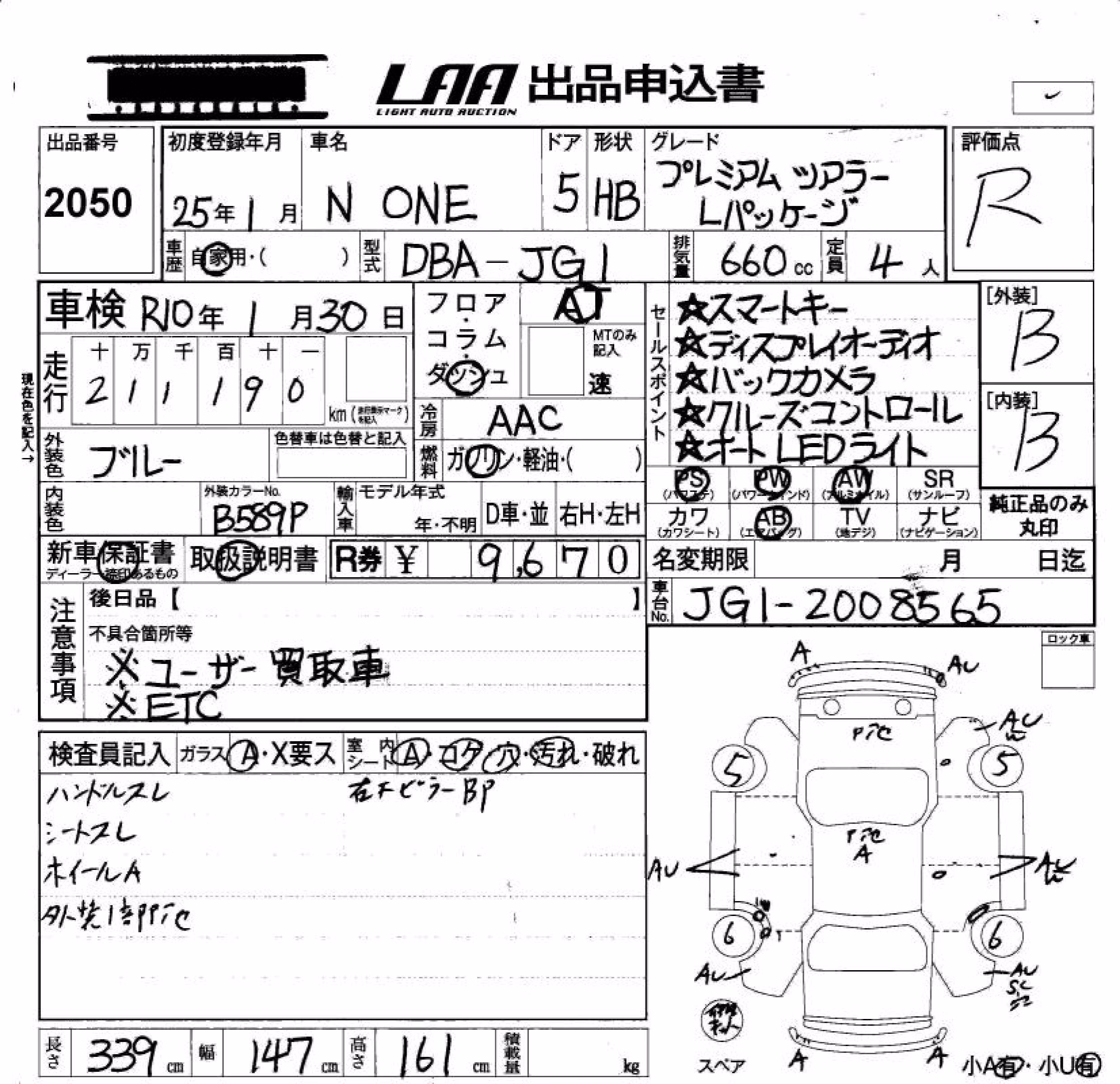 HONDA N-ONE